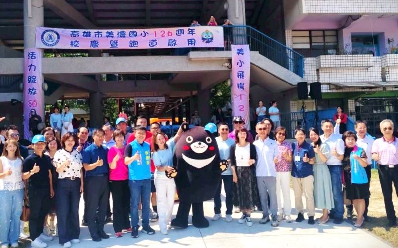 漾新聞|美濃國小飛揚126活力綻放領潮流
