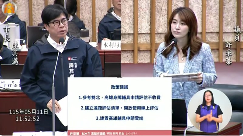 漾新聞｜許采蓁爭取高雄輔具評估免收費　陳其邁宣布7月起上路