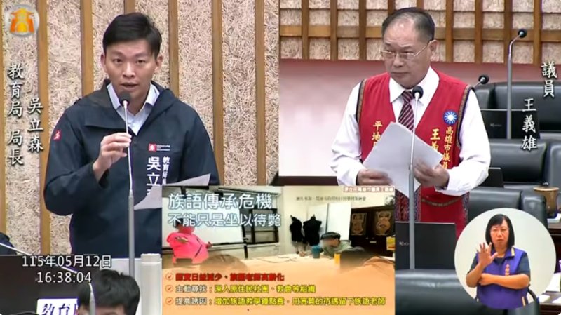 漾新聞｜原民法律與族語傳承受關注　王義雄籲拒絕黑箱守文化根本