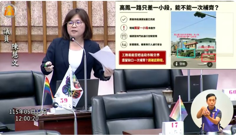 漾新聞｜鳳山轉乘不便與環境補助爭議　陳慧文促跨局處整合改善