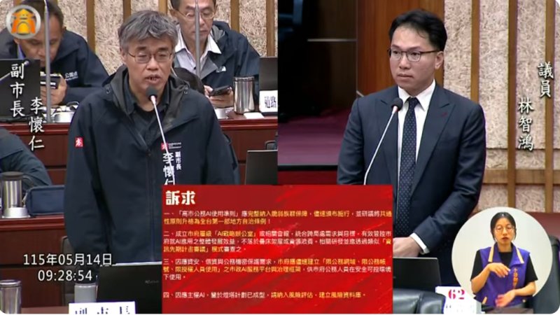 漾新聞｜川習會引爆AI治理關鍵戰場　林智鴻提高雄公務AI四大準則