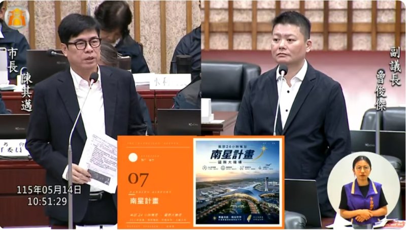 漾新聞｜南星國際大機場成關鍵　陳其邁：分散風險勢在必行