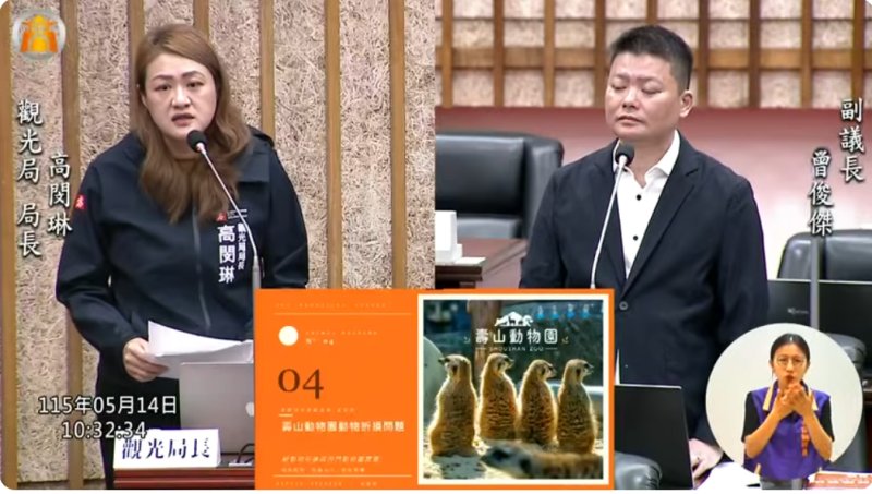 漾新聞｜曾俊傑關切壽山動物園明星動物流失　內門動物學校票價與經營受關注