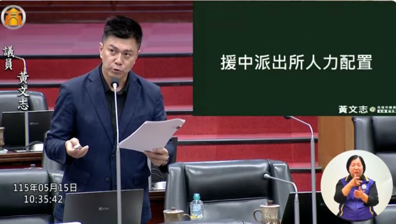 漾新聞｜黃文志關切援中派出所警力　市警局承諾優先補足