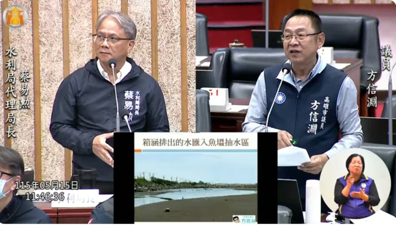 漾新聞｜方信淵關切北溝排水影響漁塭　陳其邁責成研議改善方案