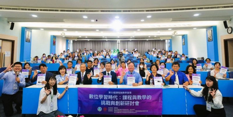 漾新聞｜課程教學學會三十年齊聚高師大 共議數位學習創新未來