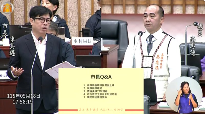 漾新聞｜高忠德促提升原鄉防災韌性 陳其邁：發電機與基地臺要及早補強