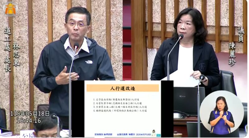 漾新聞｜左營人行道破損待修 陳麗珍促南屏路等四路段改善