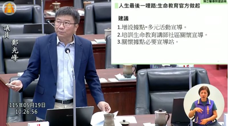 漾新聞｜ACP簽署率偏低 鄭光峰促生命教育進社區據點