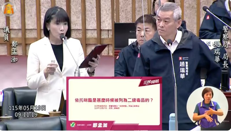 漾新聞｜性騷調查不能球員兼裁判 鄭孟洳促外部化
