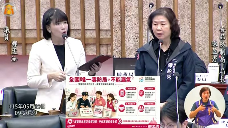 漾新聞｜毒駕零容忍 鄭孟洳要求毒防宣導不能漏氣