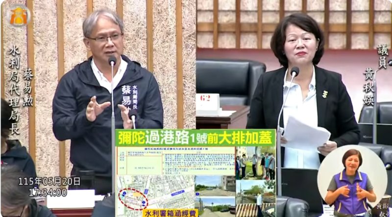 漾新聞｜黃秋媖追危險路口與排水加蓋 林欽榮指示交通局主責改善