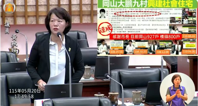 統整｜漾新聞｜黃秋媖總質詢聚焦北高雄 交通路網都市翻轉全面加速