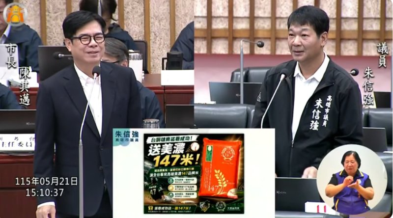 漾新聞｜朱信強促美濃米147聯名台鋼雄鷹代言 陳其邁認同還加碼