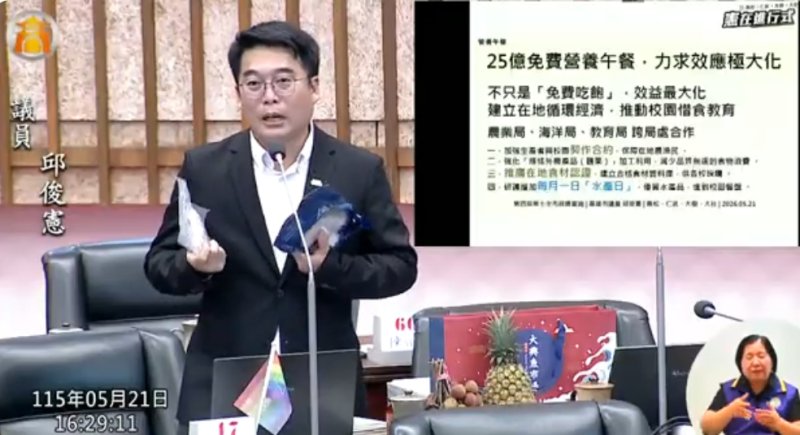 漾新聞｜邱俊憲促25億營養午餐效益最大化 在地食材進校園減廚餘