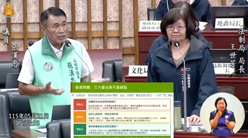 漾新聞｜農民買土反遭重罰 張漢忠籲廢棄物裁罰更公平