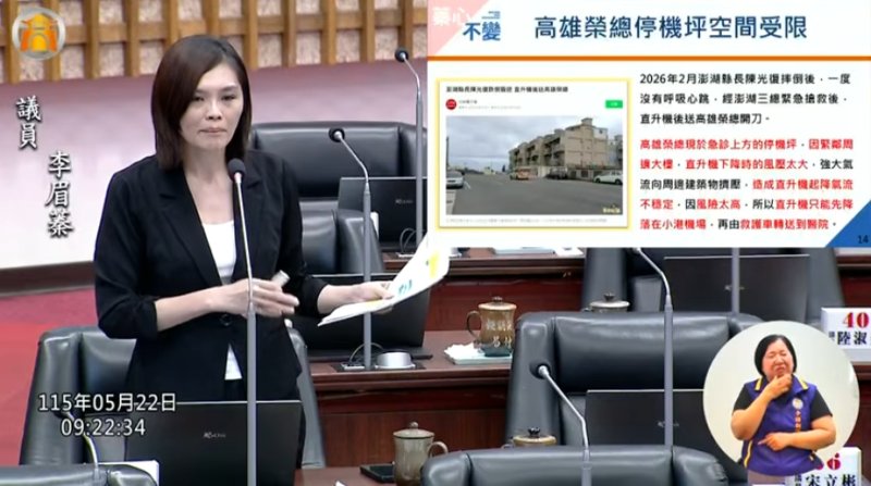 漾新聞｜榮總東側農業區轉醫療園區 李眉蓁籲打造北高雄救命基地