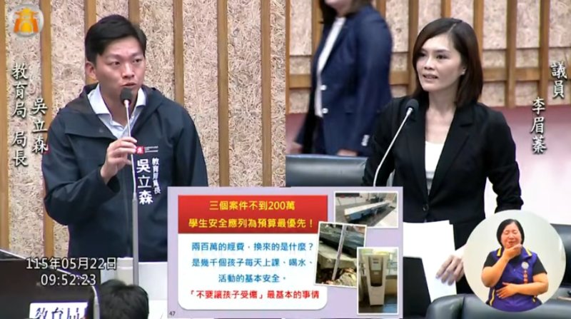 漾新聞｜楠梓三校安全缺口 李眉蓁促市府立刻撥款改善