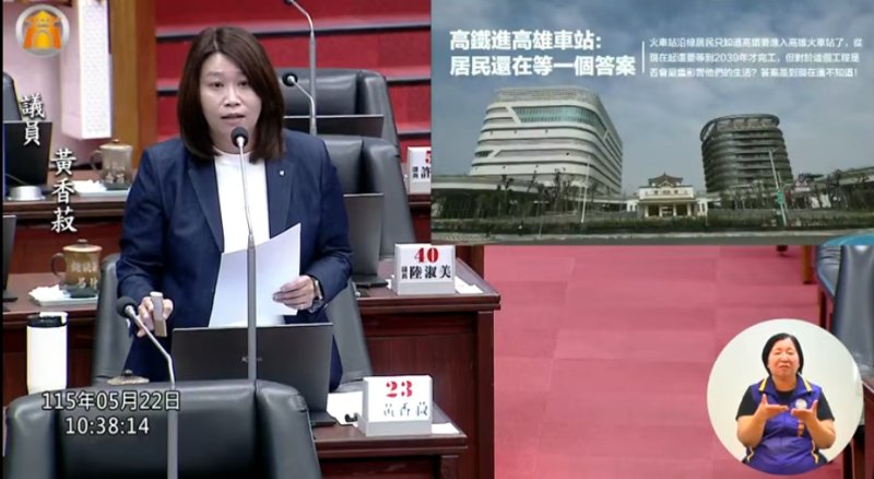 漾新聞｜高鐵進高雄站居民仍等答案 黃香菽促市府先盤點衝擊