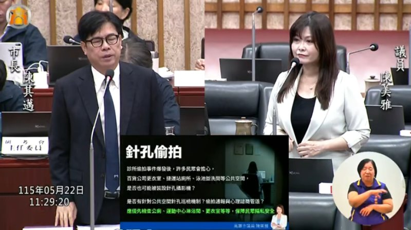 漾新聞｜診所偷拍案引恐慌 陳美雅促全面巡查公共場域