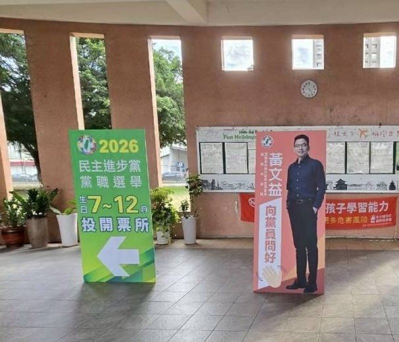 漾新聞｜黃文益不連任市黨部主委 扛選務迎改選全力輔選賴瑞隆
