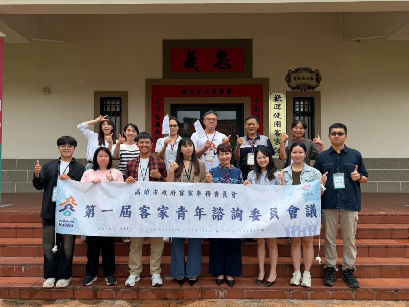 漾新聞｜高雄首屆客家青年諮詢委員登場　18歲青年共創客家新未來