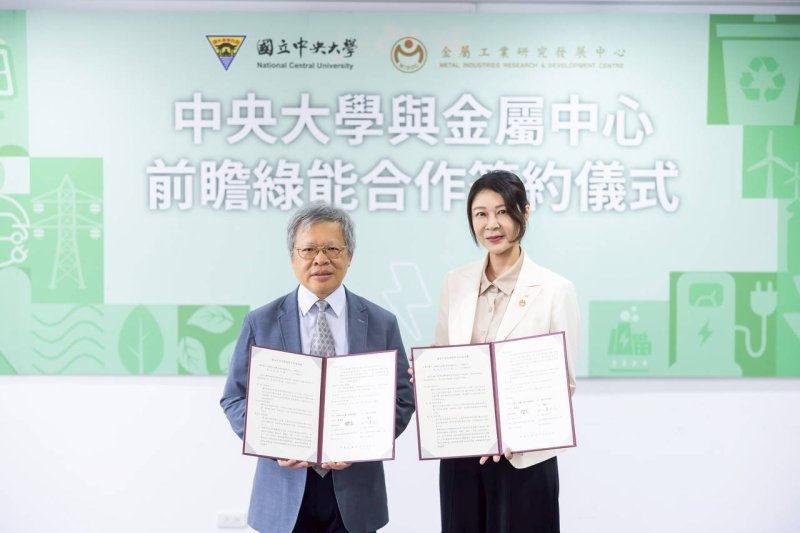 漾新聞|金屬中心攜中央大學　搶攻綠能材料與淨零新戰場
