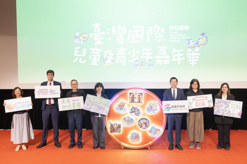 漾新聞｜臺灣國際兒少嘉年華9月高雄登場 法國主題國點亮未來世代