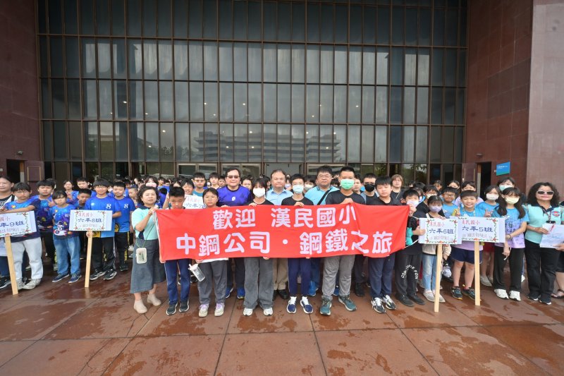 漾新聞|小港畢業生走進中鋼　鋼鐵之旅留下百鍊成鋼記憶