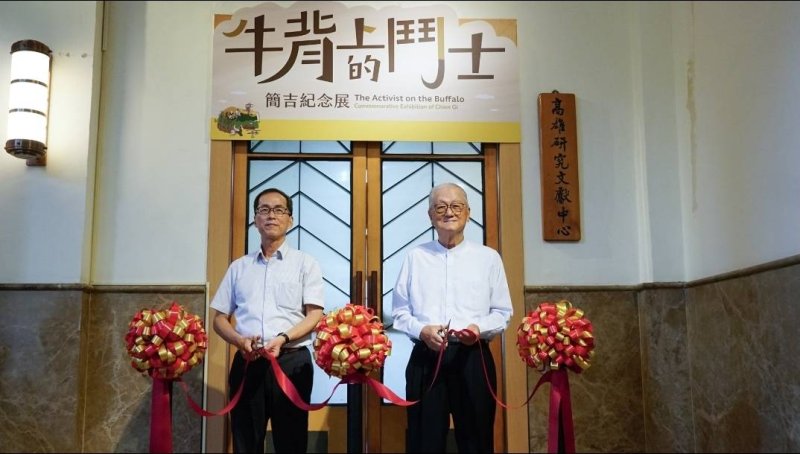 漾新聞|簡吉故事扎根高雄　牛背鬥士紀念展再啟百年農運記憶