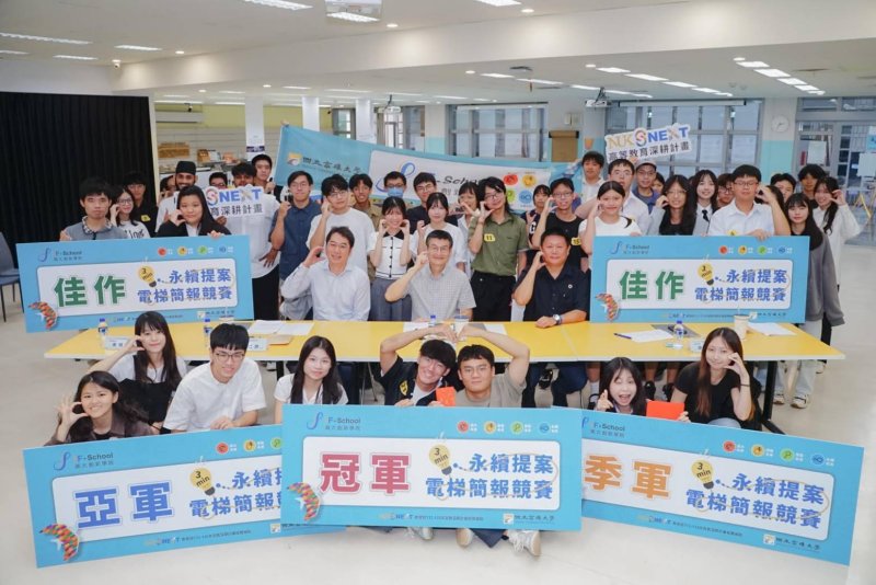 漾新聞｜高大學生用AI守護失智　電梯簡報三分鐘提永續解方