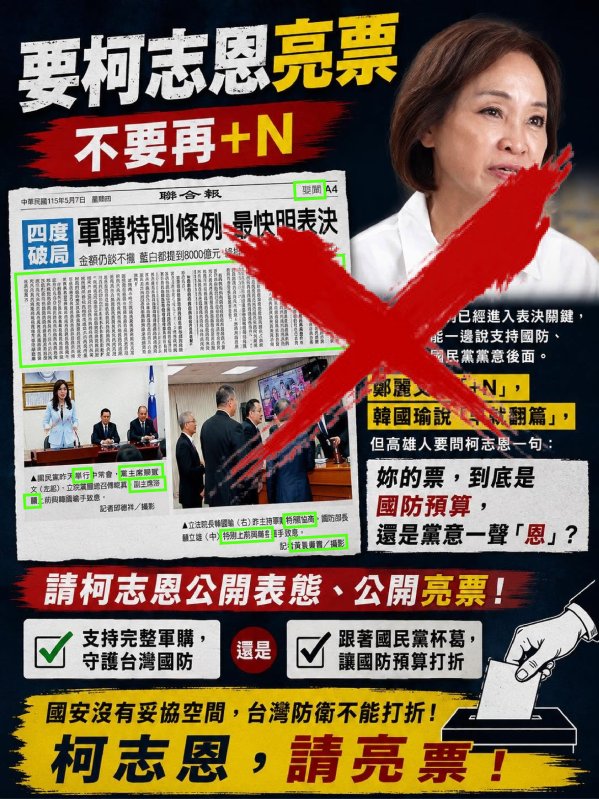 漾新聞｜質疑民調遭貼認知作戰標籤　柯志恩競辦批綠營混淆網路調查