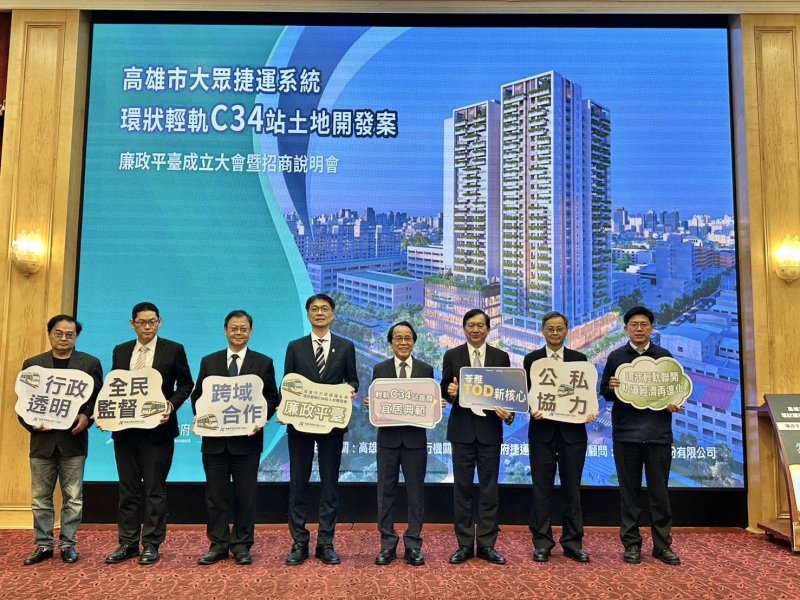 漾新聞｜輕軌成圓首件聯開案啟動　C34站招商拚102億打造健康生活新地標
