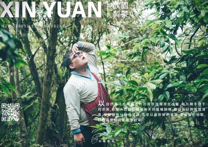 漾新聞|欣園製茶茶師徐盛暘當選百大青農