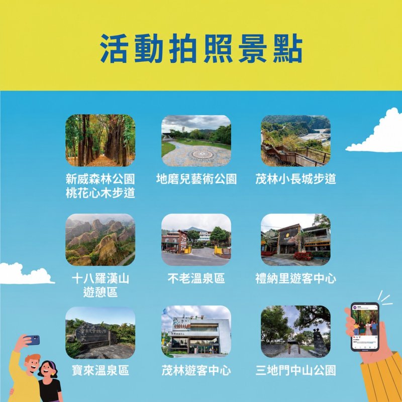 漾新聞|2026涼夏邀您FUN遊茂林消暑一夏