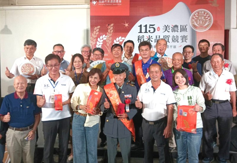 漾新聞|115年美濃區稻米品質競賽