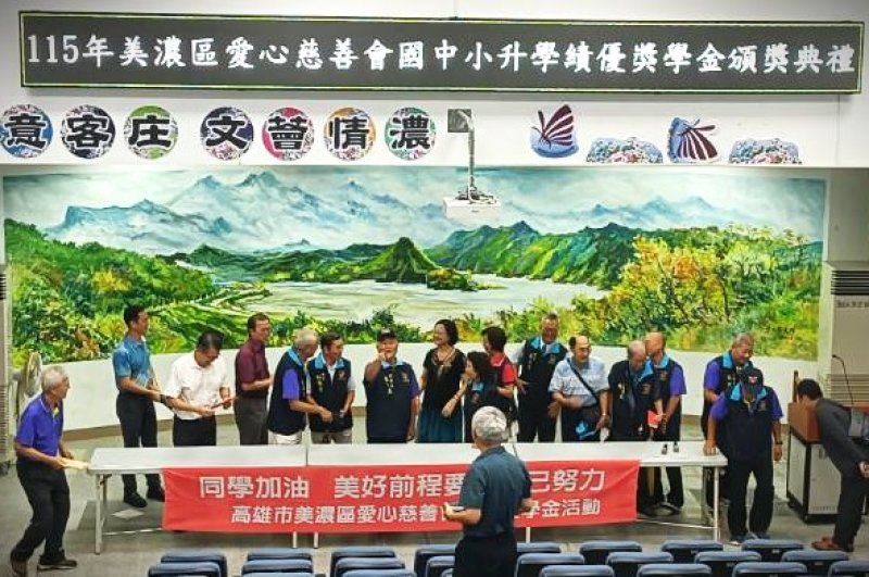 漾新聞|美濃區國中升學績優獎學金頒獎典禮
