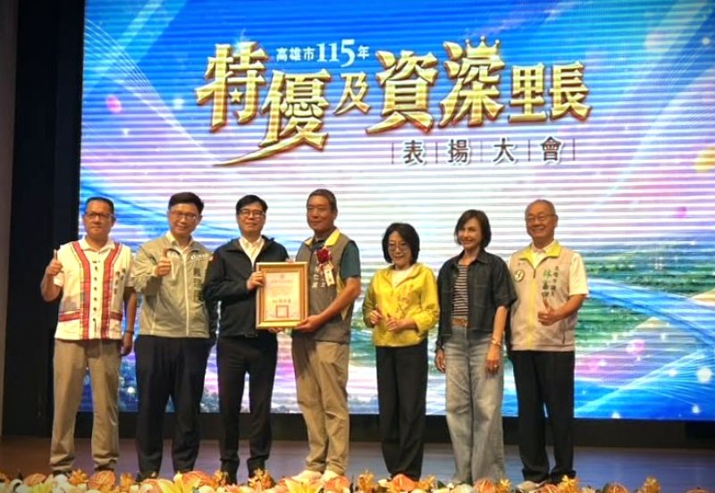 漾新聞|高雄市特優及資深里長表揚