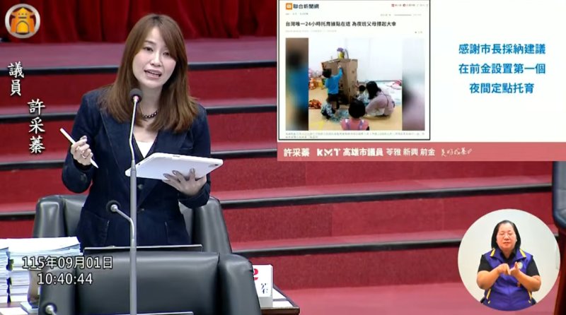 漾新聞｜眷村能不能變托育基地？許采蓁盼活化老屋　陳其邁允盤點：符合條件優先設