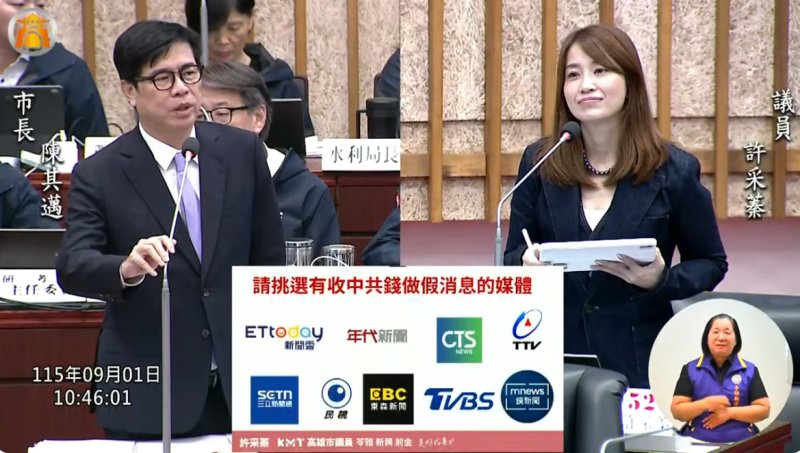 漾新聞｜誰收中國錢？許采蓁拿媒體民調追問陳其邁　再轟賴瑞隆選戰扯家人失格局