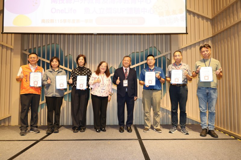 漾新聞｜南投校長會議日月潭登場　王瑞德勉教育團隊以「健康友善、熱忱共學」打造幸福校園