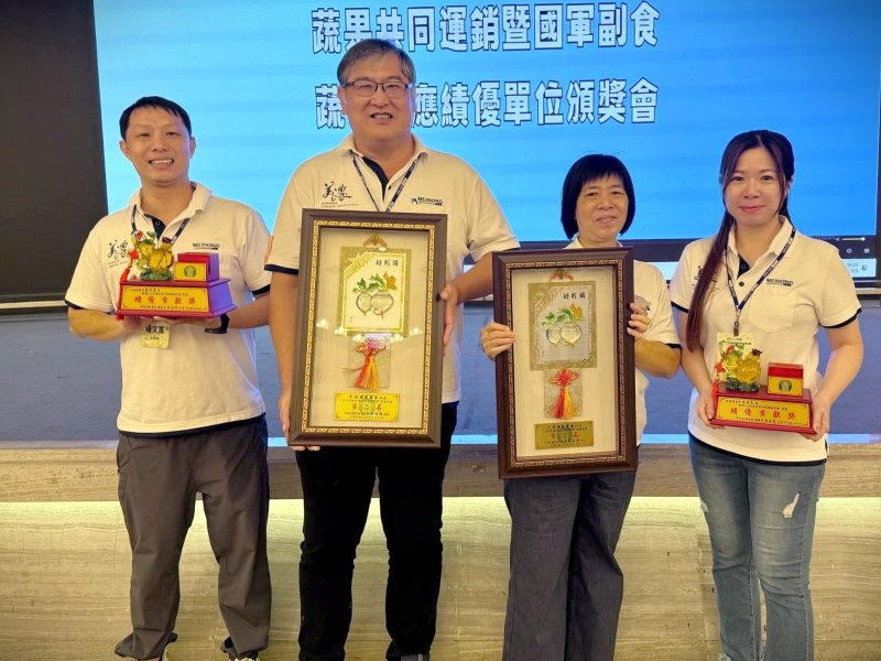 漾新聞|美濃農會共同運銷業務蔬果雙料獲獎