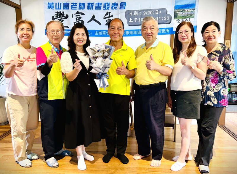 漾新聞|媒體作家《豐富人生》新書發表會