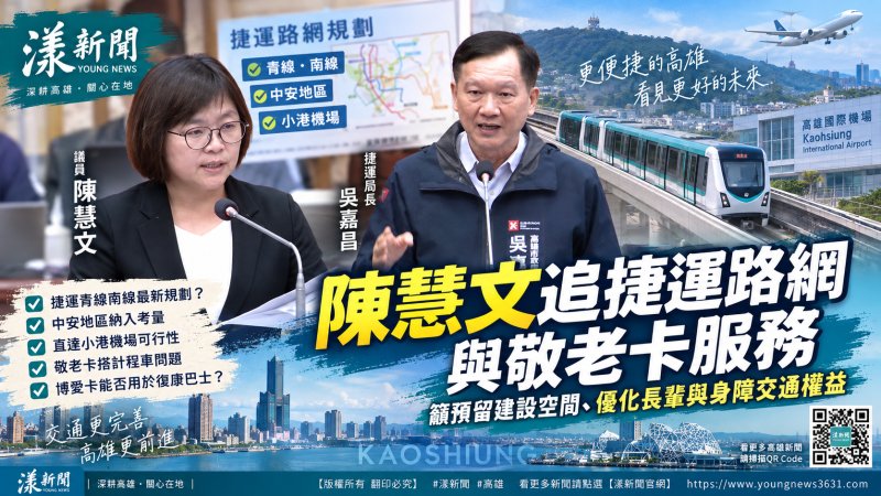 陳慧文追捷運路網與敬老卡　籲預留建設空間