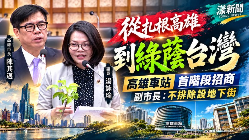 從《明日新城》走到綠蔭高雄　湯詠瑜送樹苗給陳其邁寄望城市下一程 