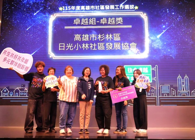 漾新聞|社區發展工作選拔杉林社區成績讚