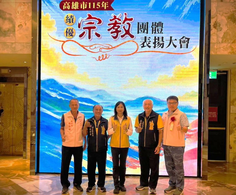 漾新聞|旗山優質宗教團體獲115年績優表揚