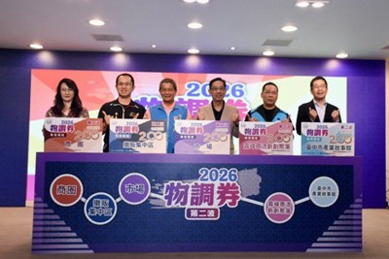漾新聞｜台中物調券再加碼！100元換200元　逢甲夜市加送3,000份拚買氣