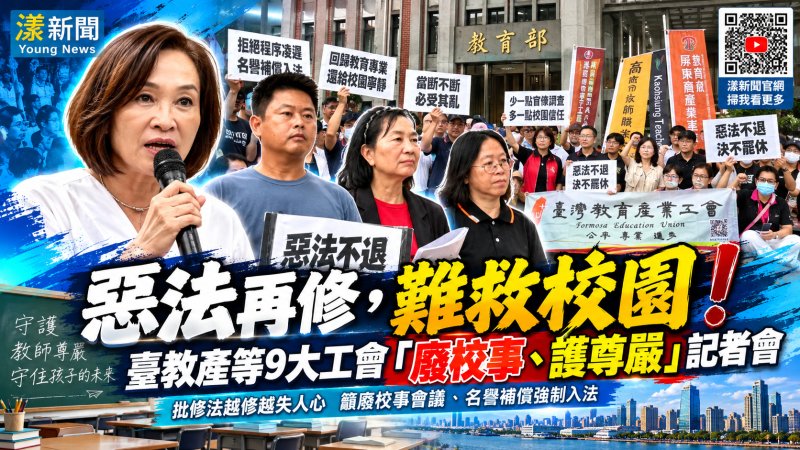九大教師工會教育部前抗議　籲廢校事會議護教學尊嚴