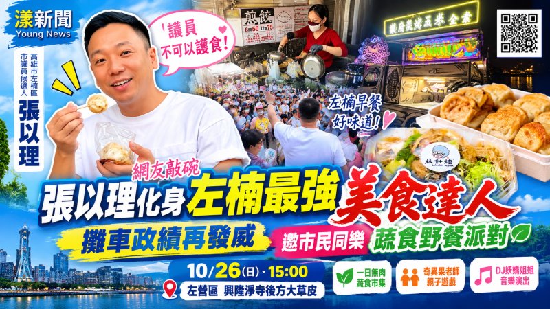 張以理變身左楠早餐帶貨王　煎餃爆紅秒殺掀美食熱潮
